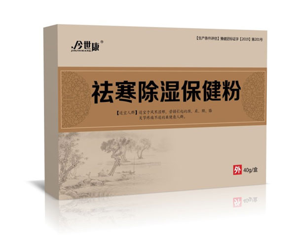 恭賀！洛陽(yáng)今世康“祛寒除濕保健粉”隆重上市