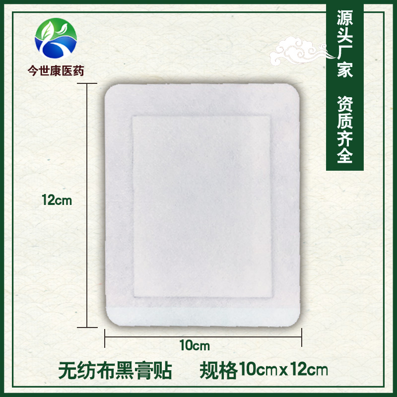 什么是黑膏藥oem代加工？膏藥代加工的好處是什么？