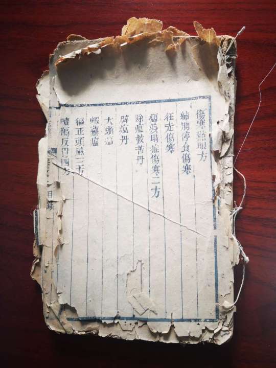 崔氏五福堂膏藥傳承 崔氏五福堂膏藥傳承