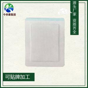 膏藥貼牌生產(chǎn)加工需要多少錢