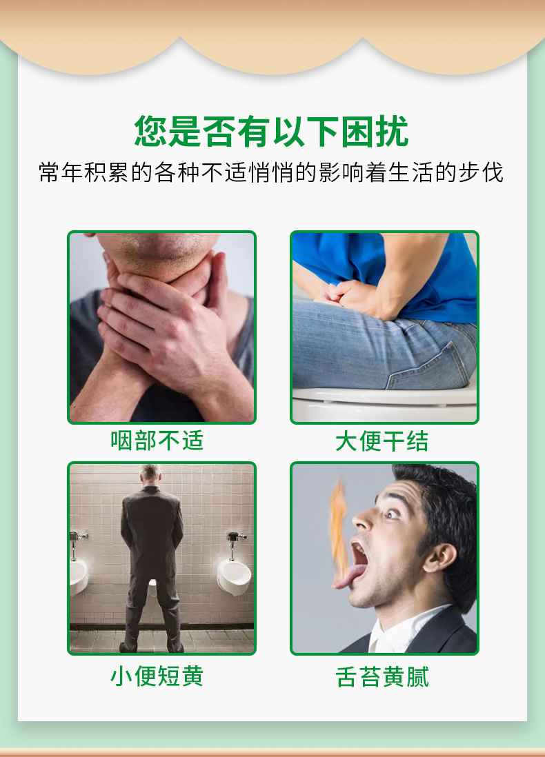 咽部不適，大便干結(jié)，小便短黃，舌苔黃膩