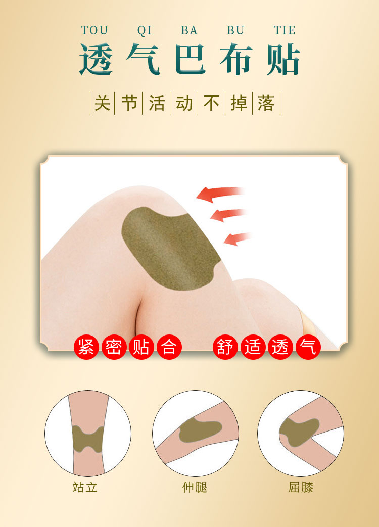 艾草貼屬于巴布貼，緊密貼合，貼敷感舒適透氣