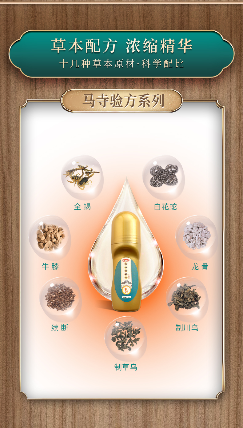 十幾種草本原材，科學(xué)配比