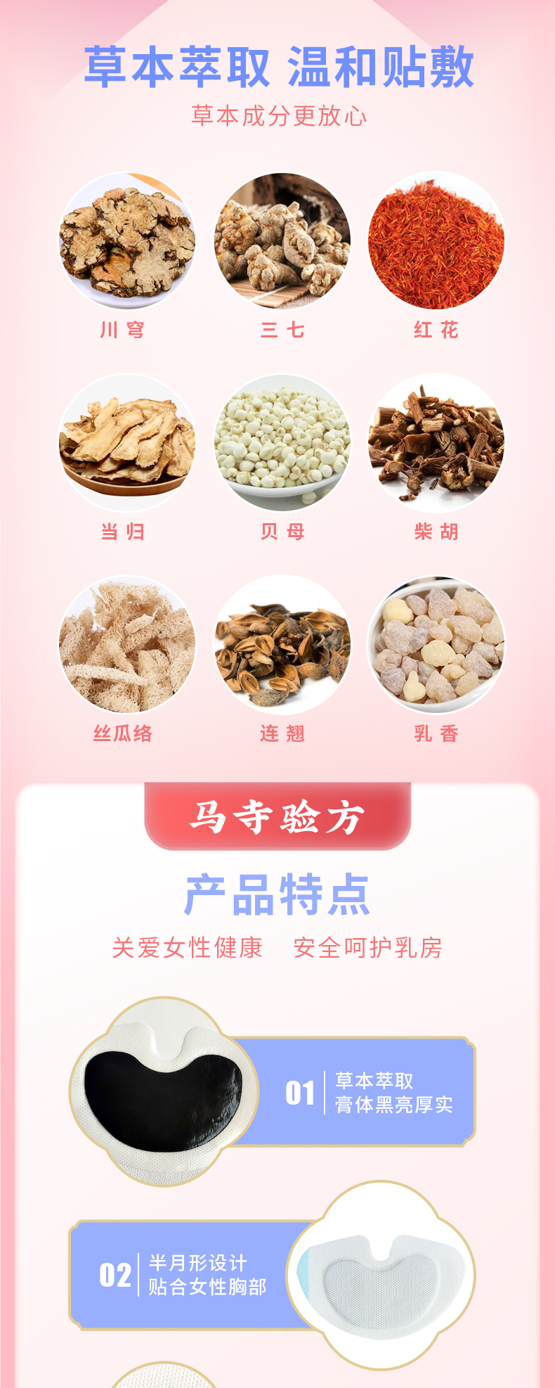 草本萃取加工，月牙形貼合部位設(shè)計(jì)